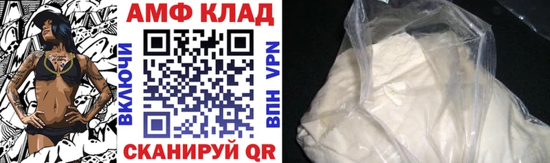 Амфетамин 97%  купить  цена  Ершов 