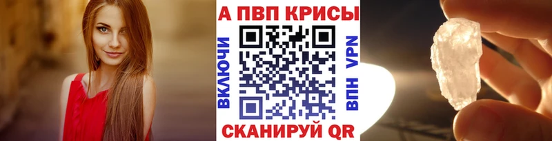 APVP СК КРИС  купить закладку  Ершов 