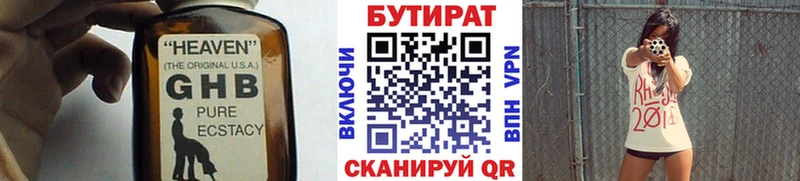 Бутират Butirat  Ершов 