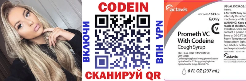 Codein Purple Drank  Ершов 