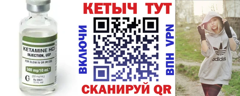 КЕТАМИН VHQ  купить наркотик  Ершов 