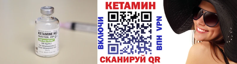 Кетамин VHQ Ершов