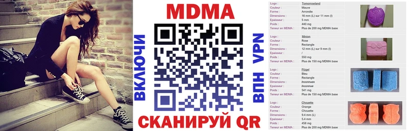MDMA crystal  blacksprut рабочий сайт  Ершов 