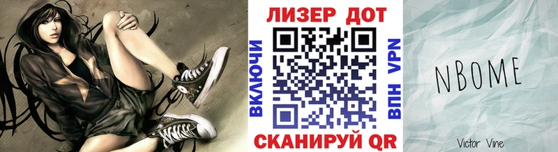 Наркотические марки 1,8мг  закладки  Ершов 